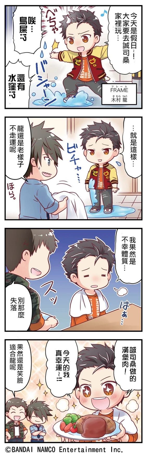 第41-45话4