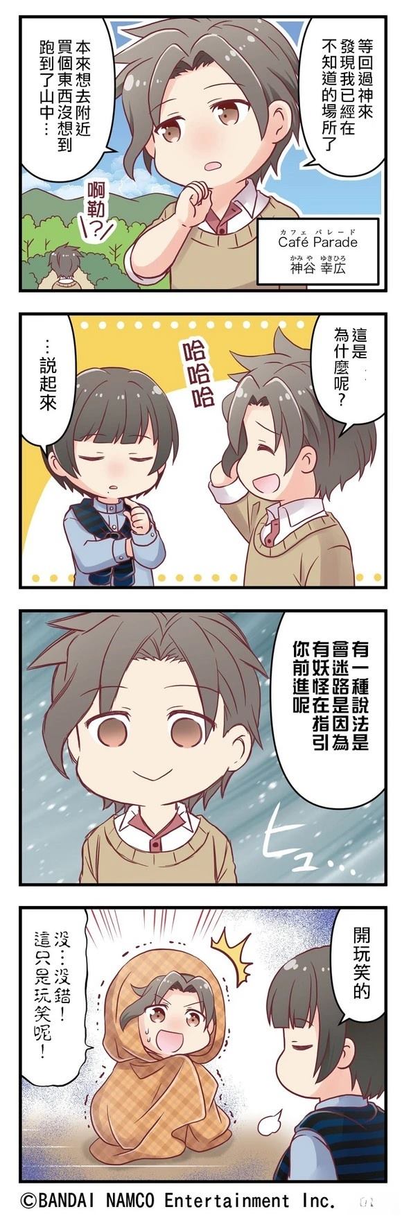第46-50话3