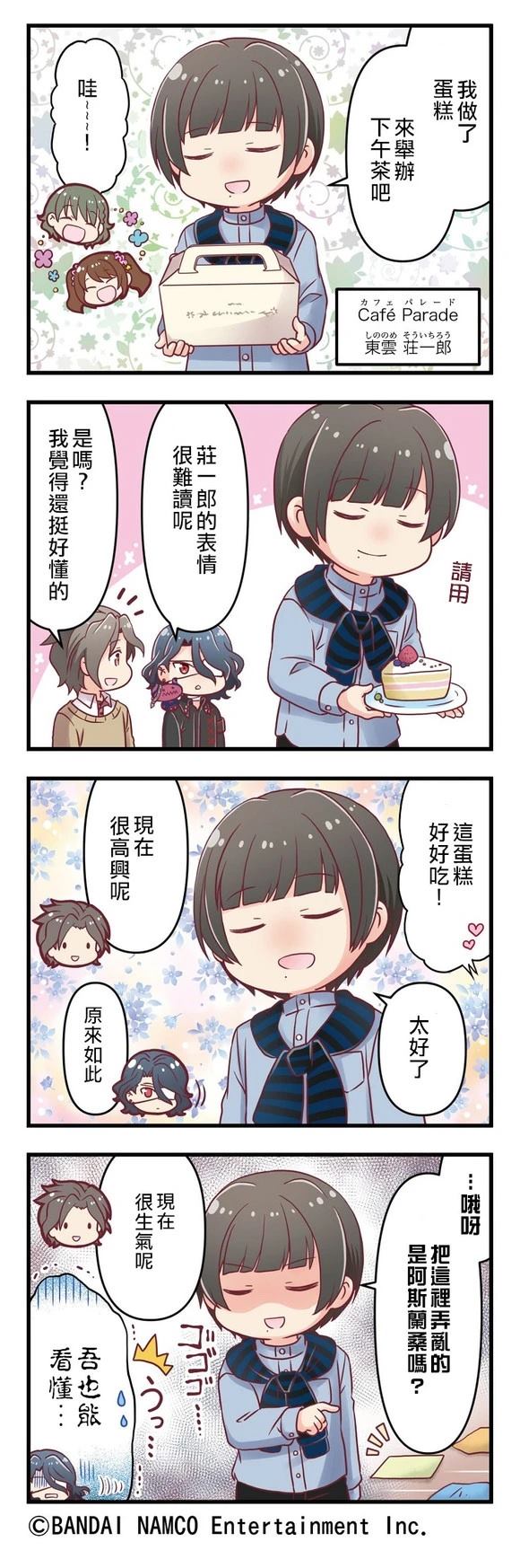 第46-50话4