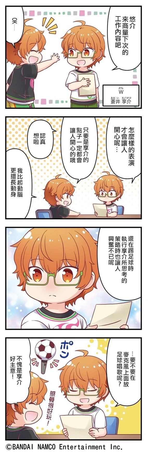 第51-55话3