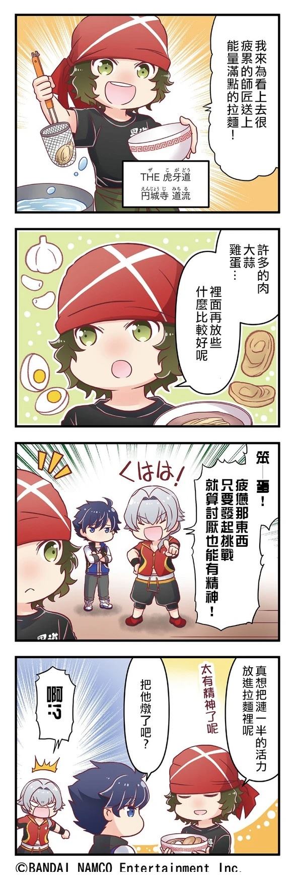 第56-60话3