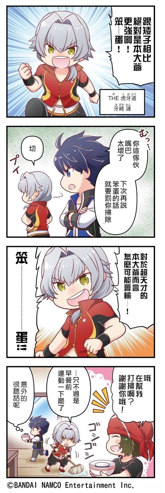 第56-60话4