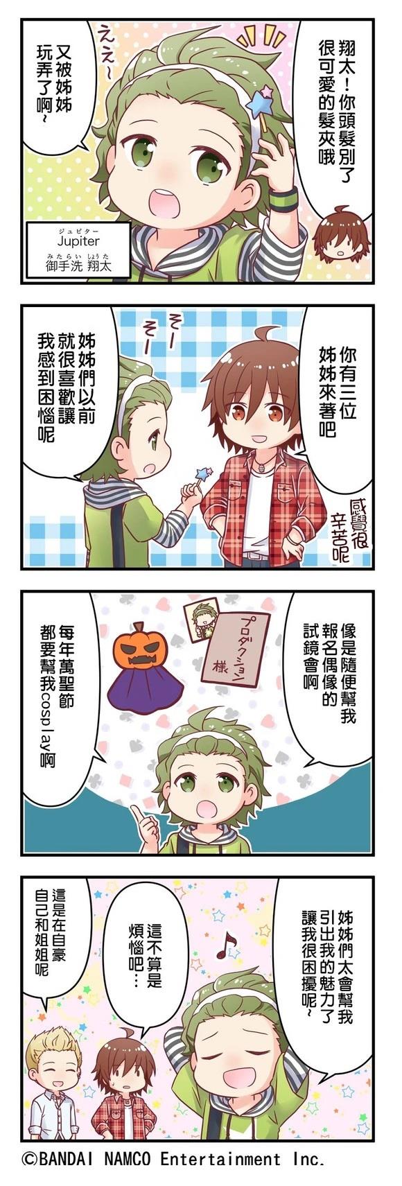第66-70话2