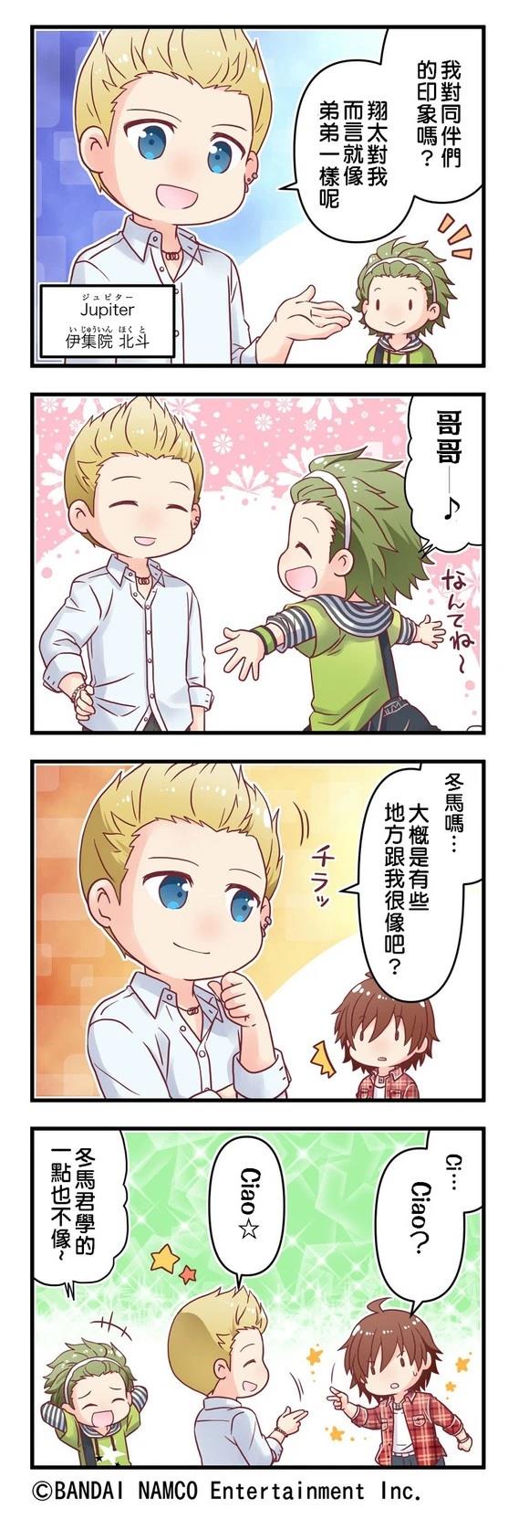 第66-70话3