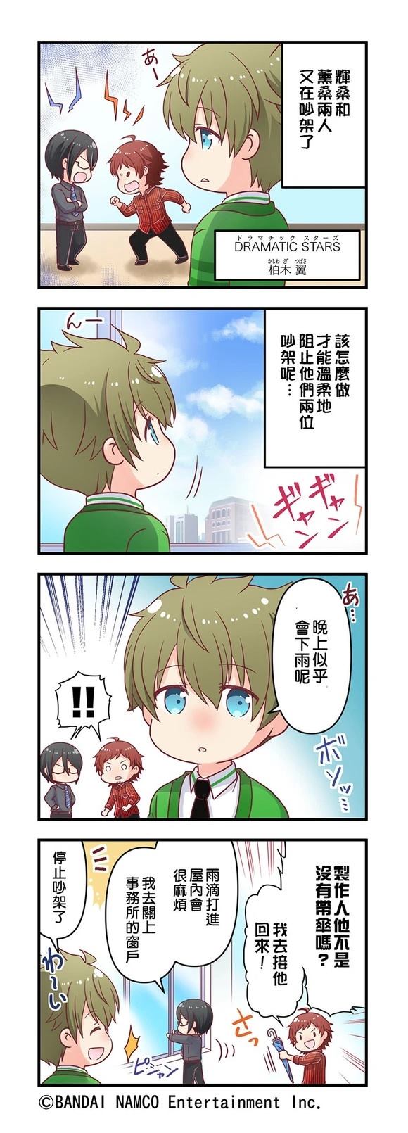 第71-75话1