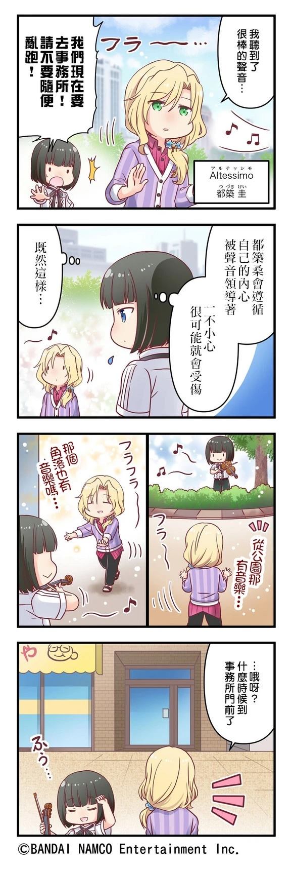 第71-75话2