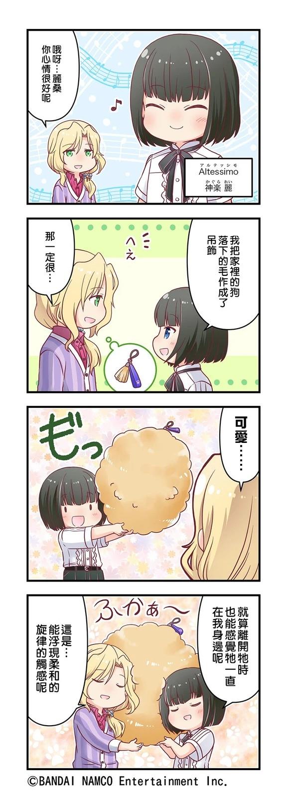 第71-75话3