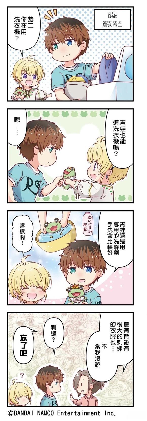 第71-75话4