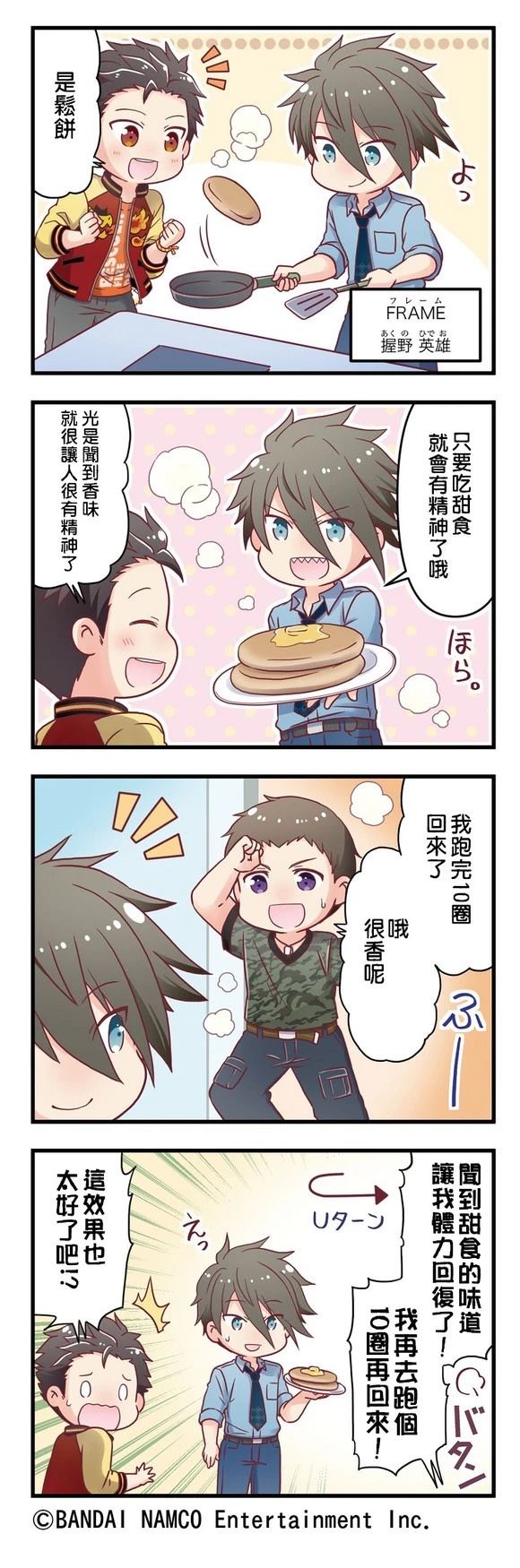 第76-80话4