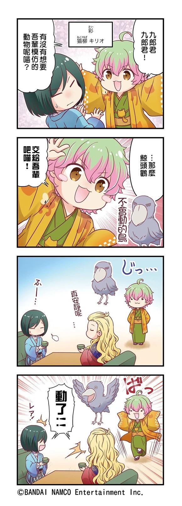 第81-85话2