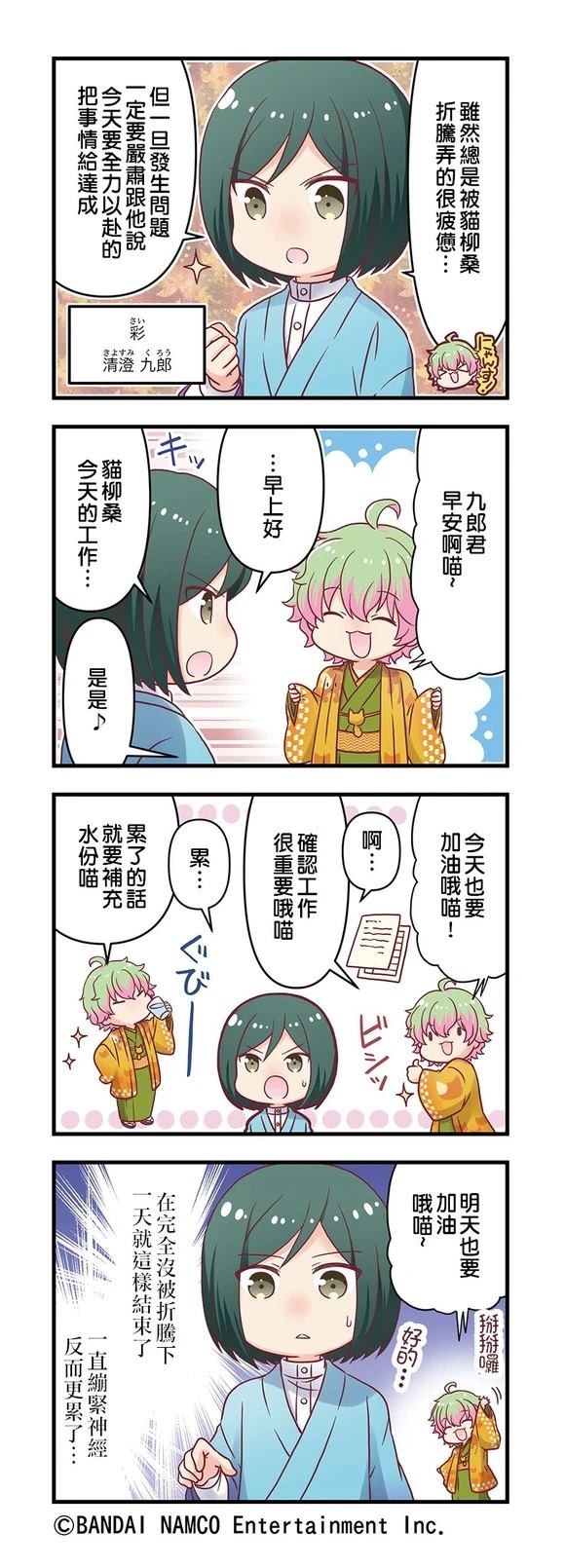 第81-85话3