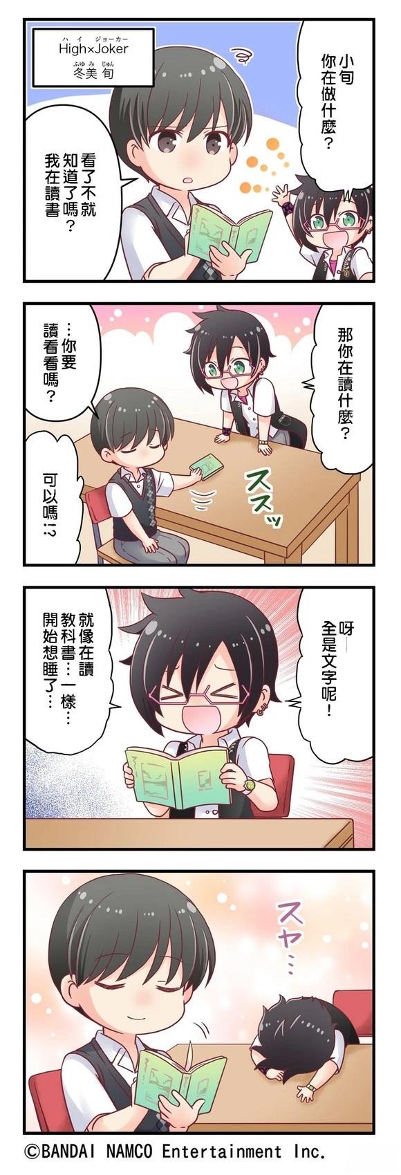 第86-90话1