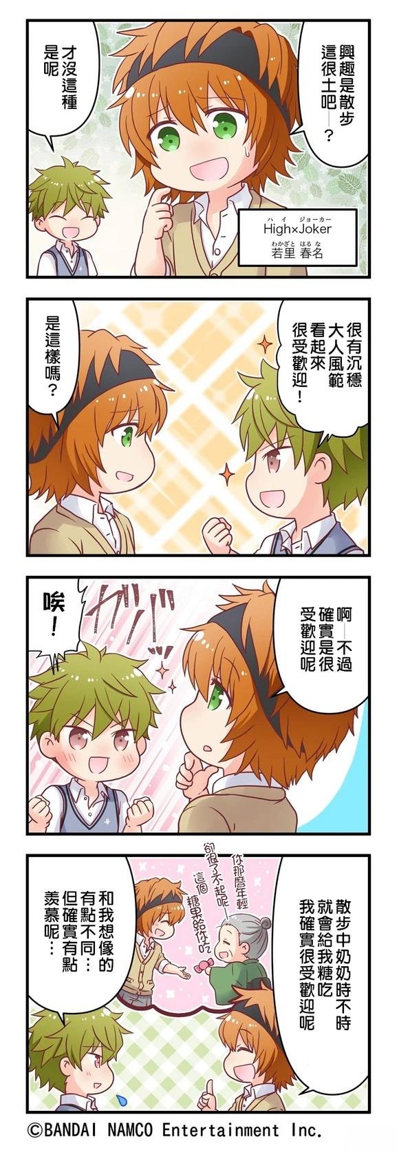 第86-90话2