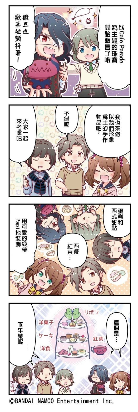 第86-90话3