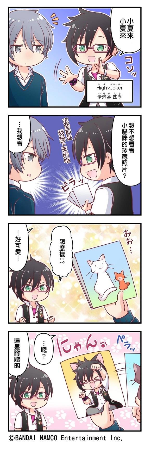 第86-90话4