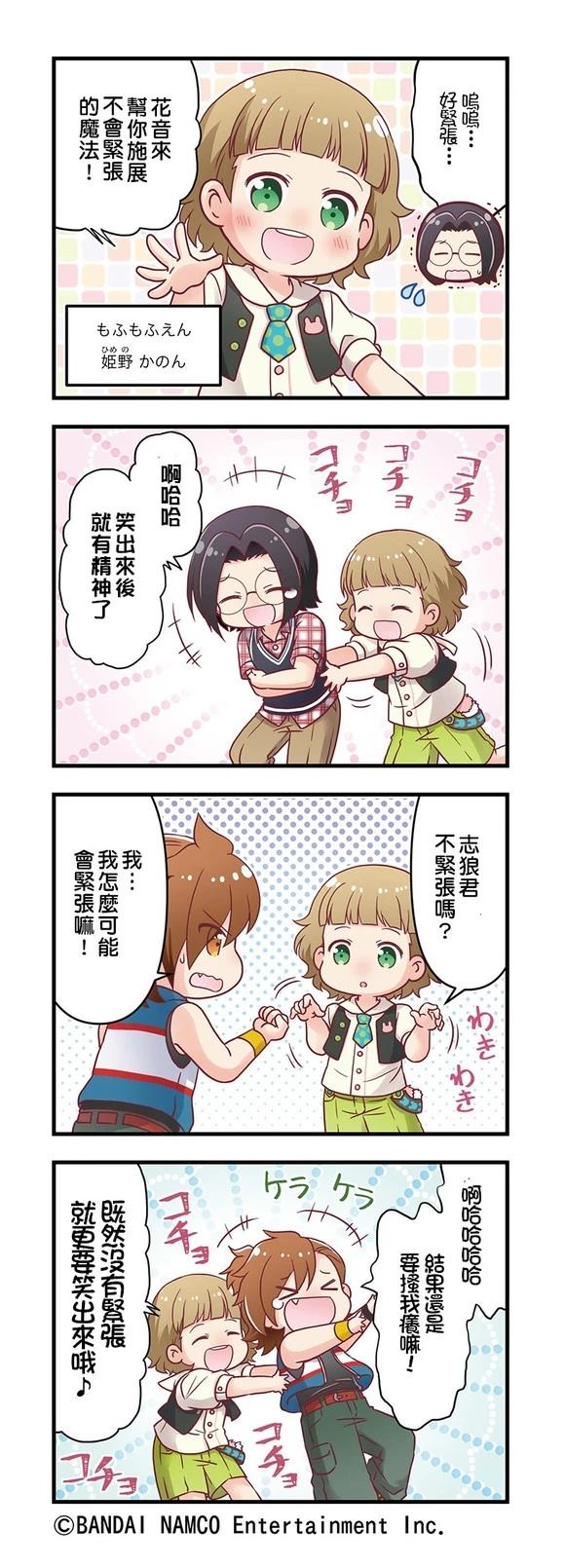 第91-95话4