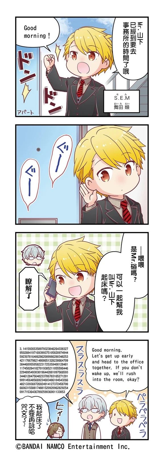 第96-100话0