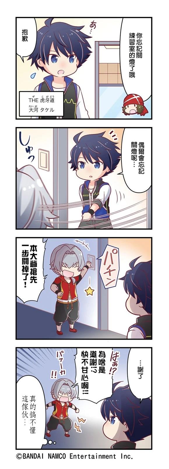 第96-100话1