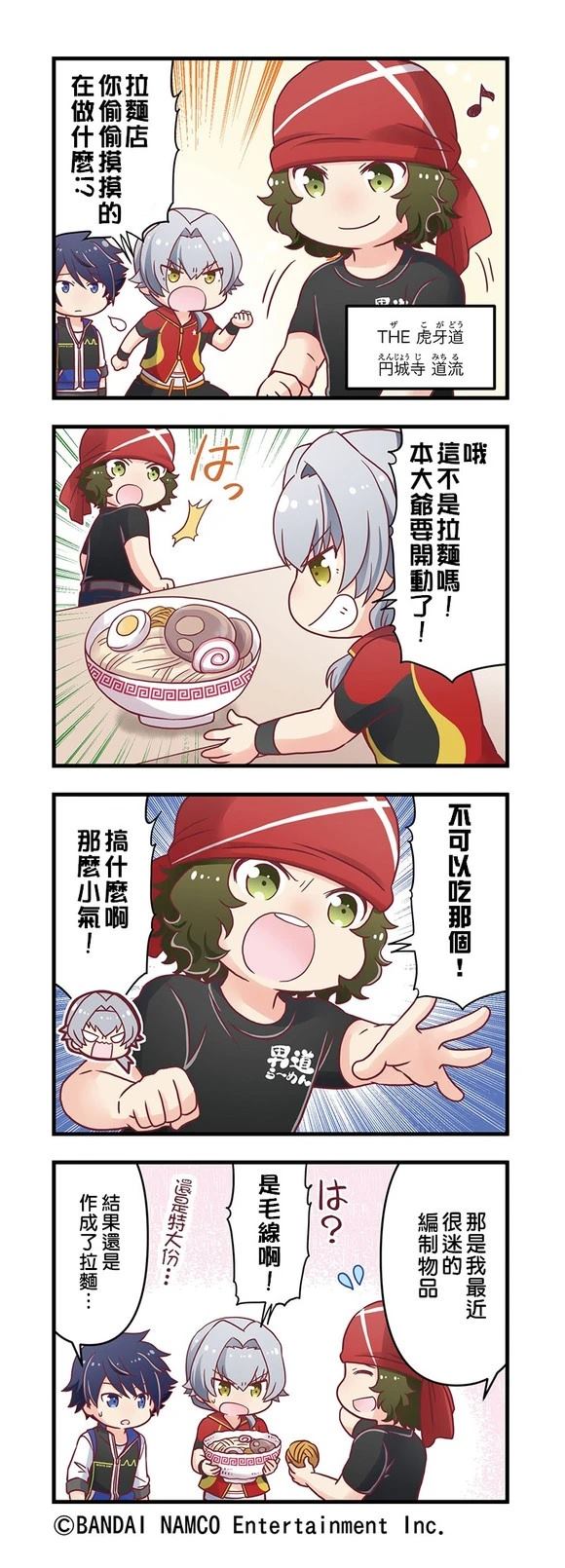 第96-100话2