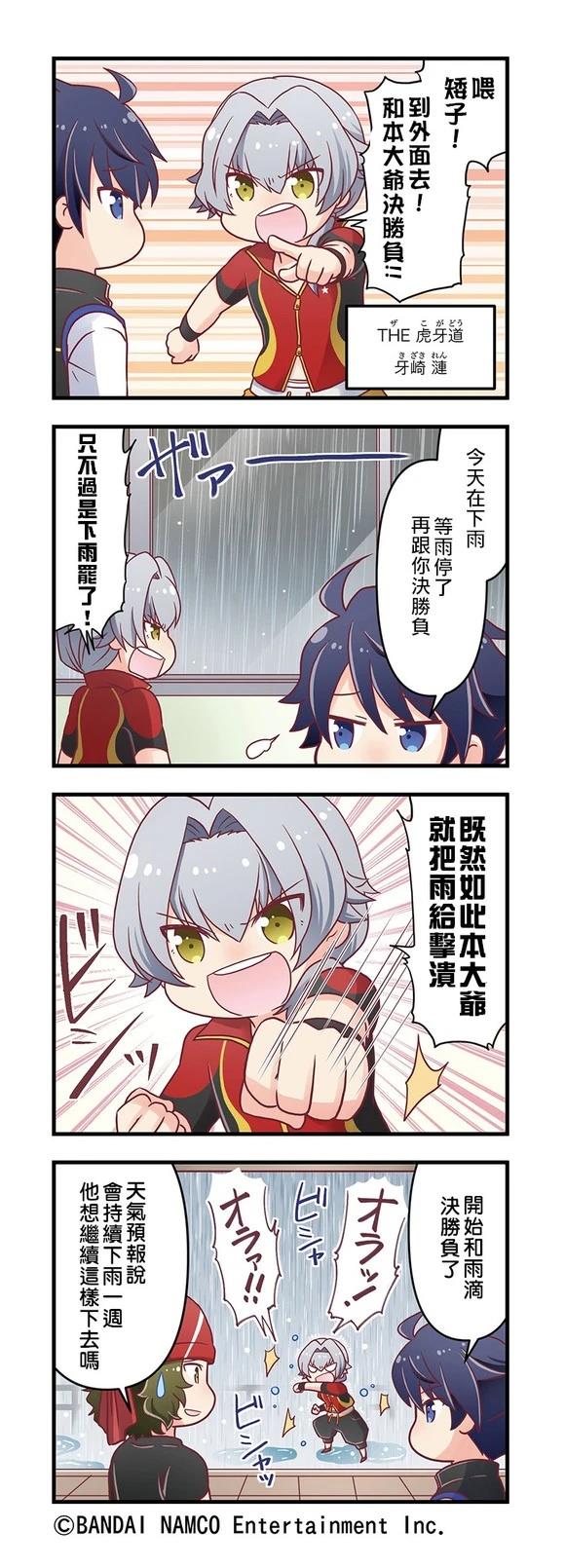 第96-100话3