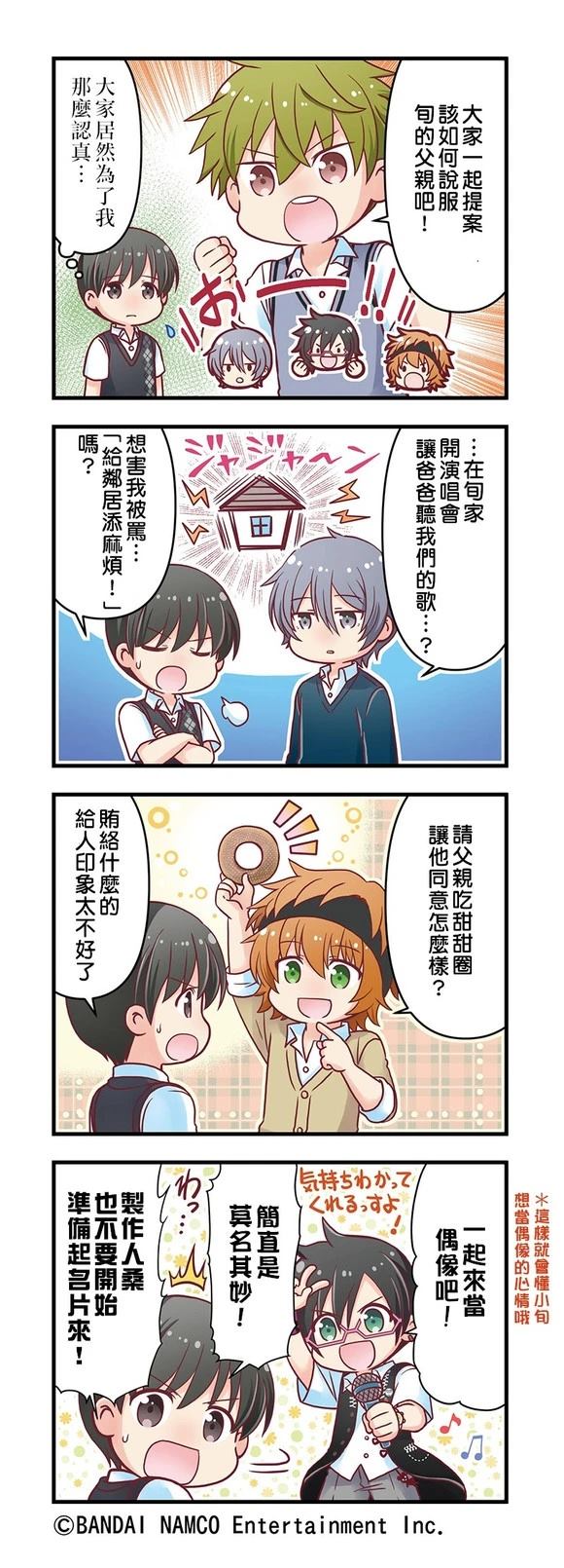 第96-100话4