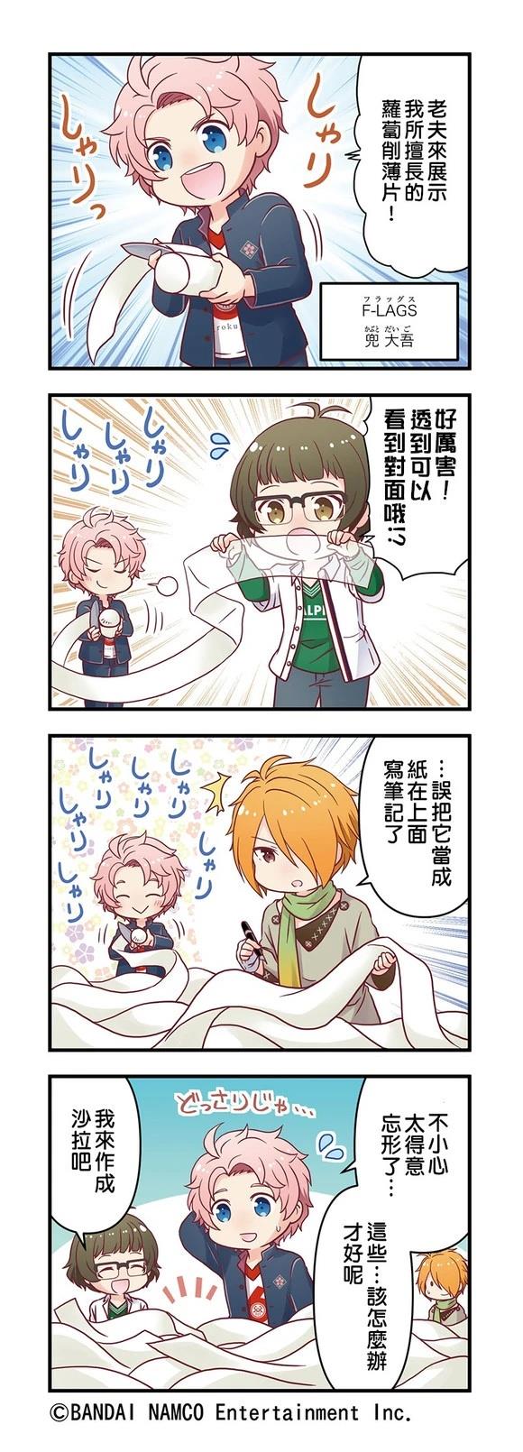 第101-105话3