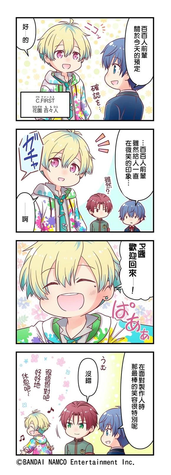 第106-111话4