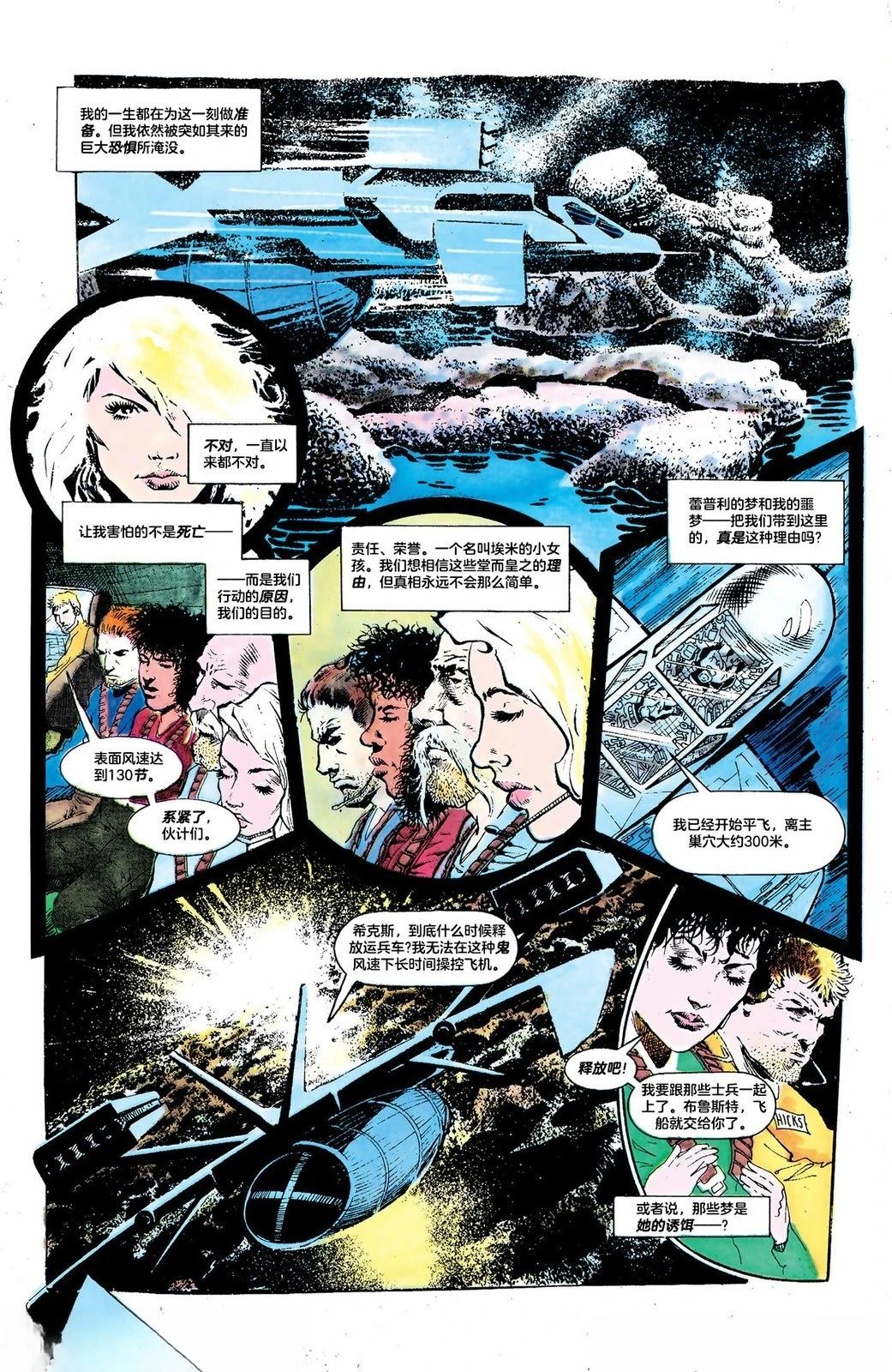 第3话5