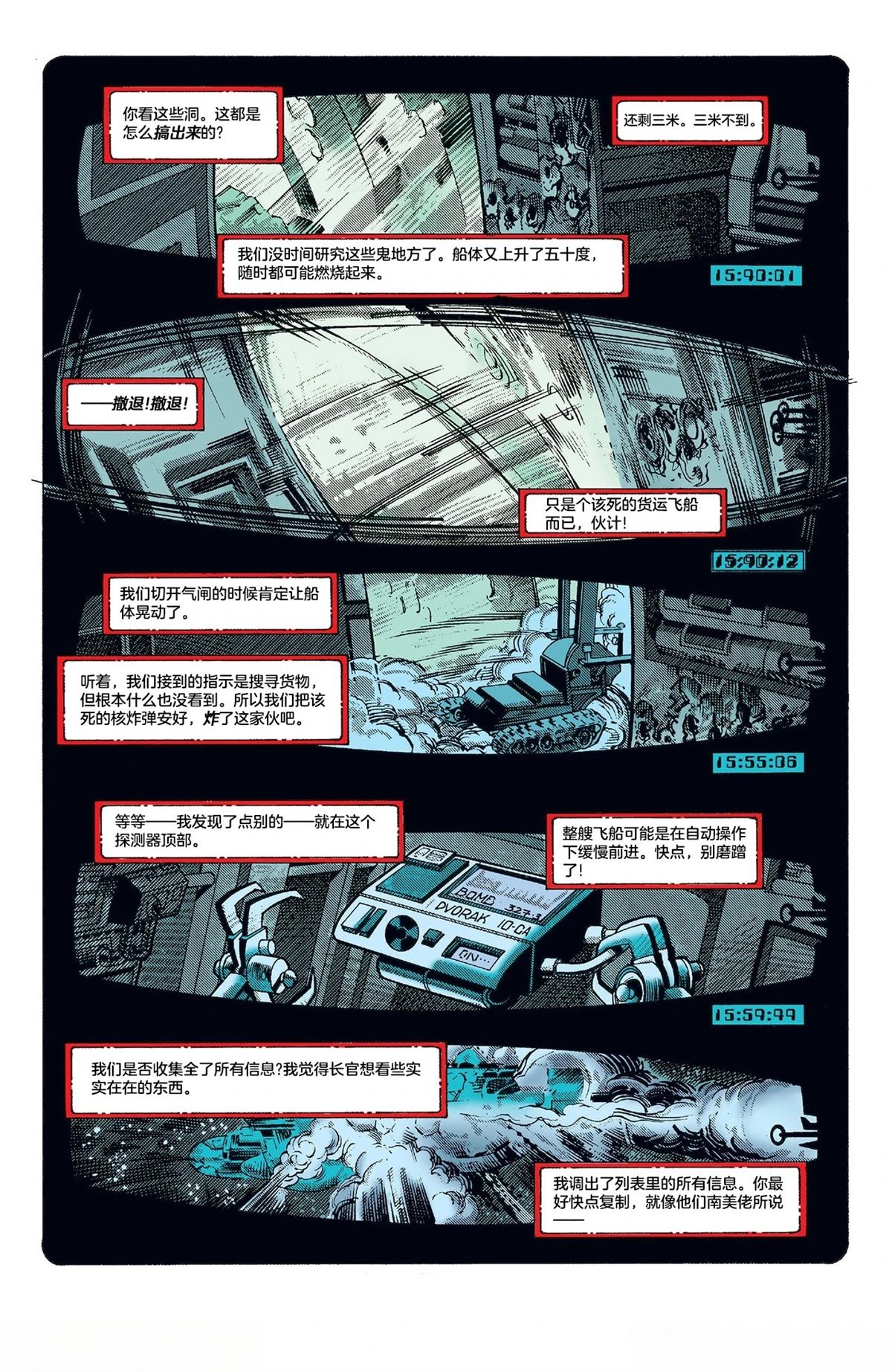 第1话9