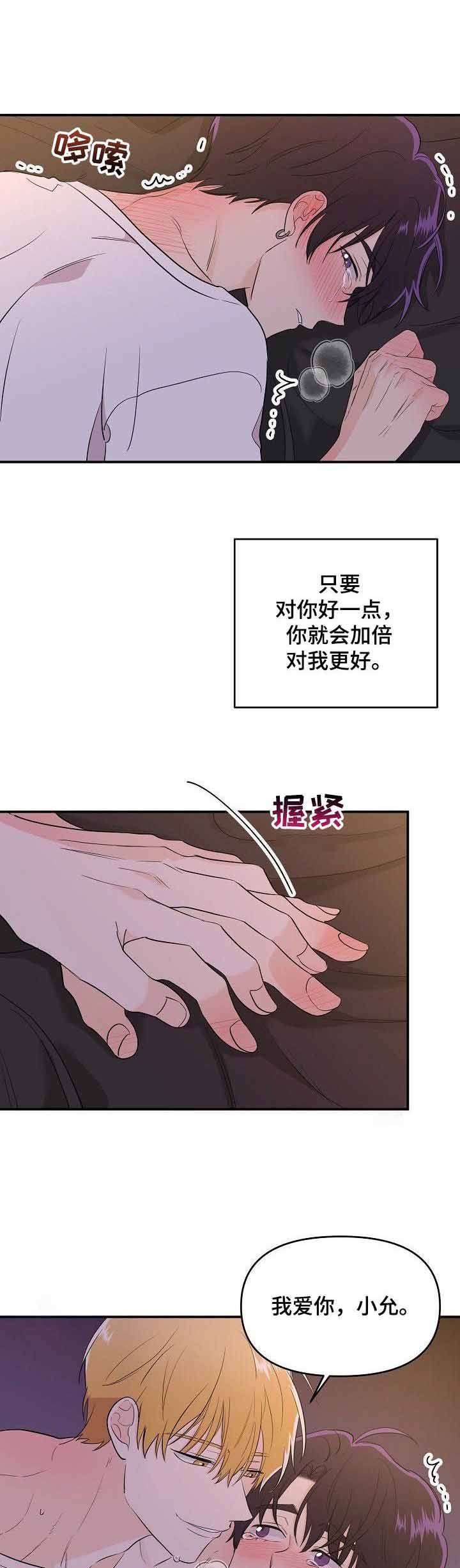 第31话8