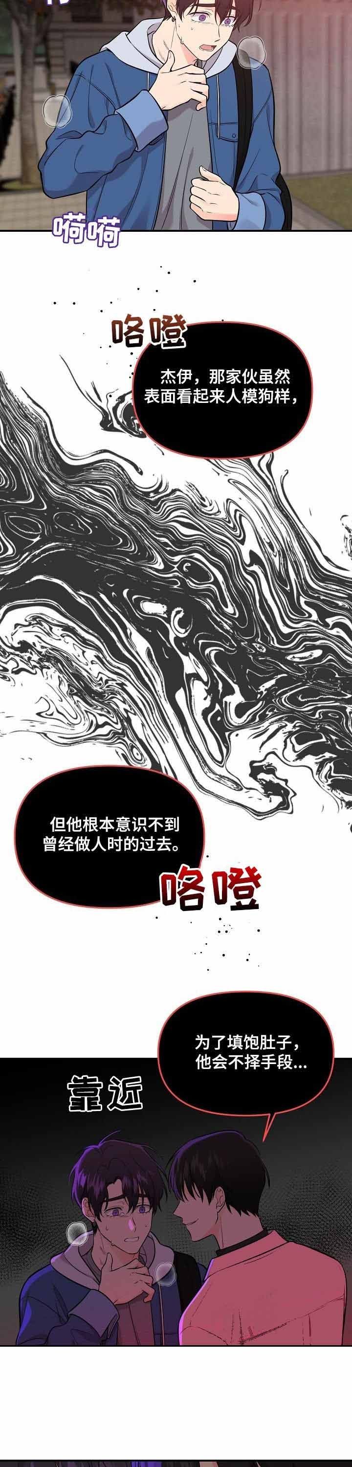 第59话6