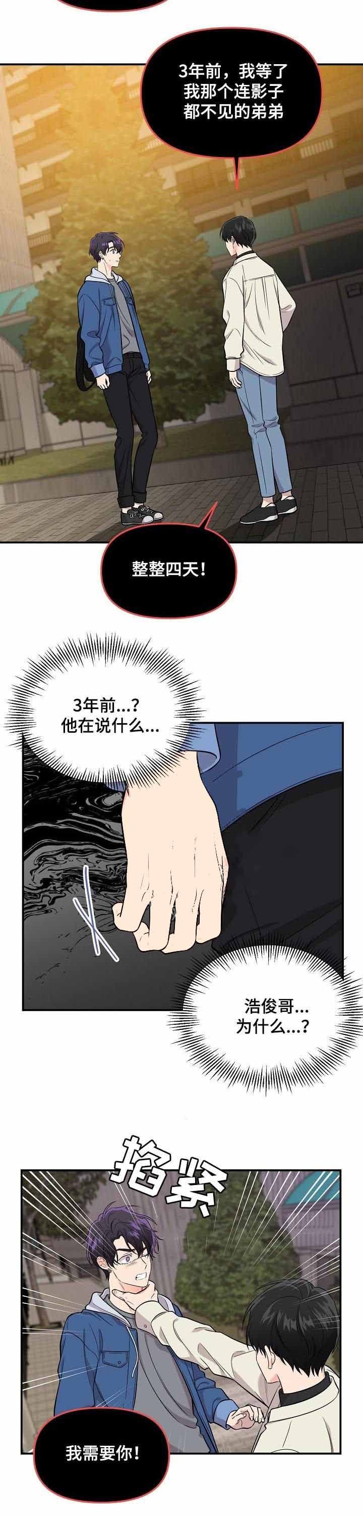 第59话2