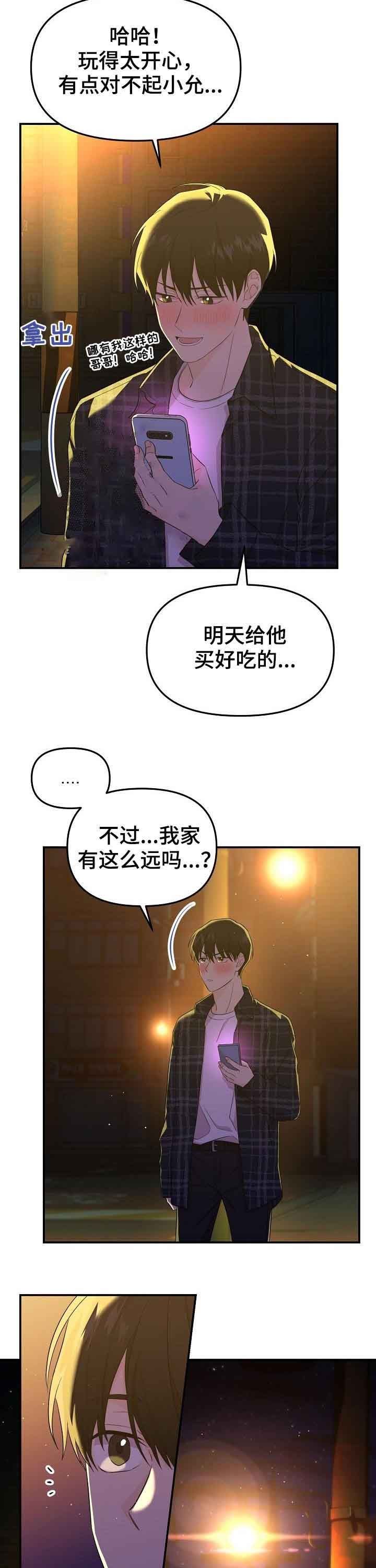 第48话3