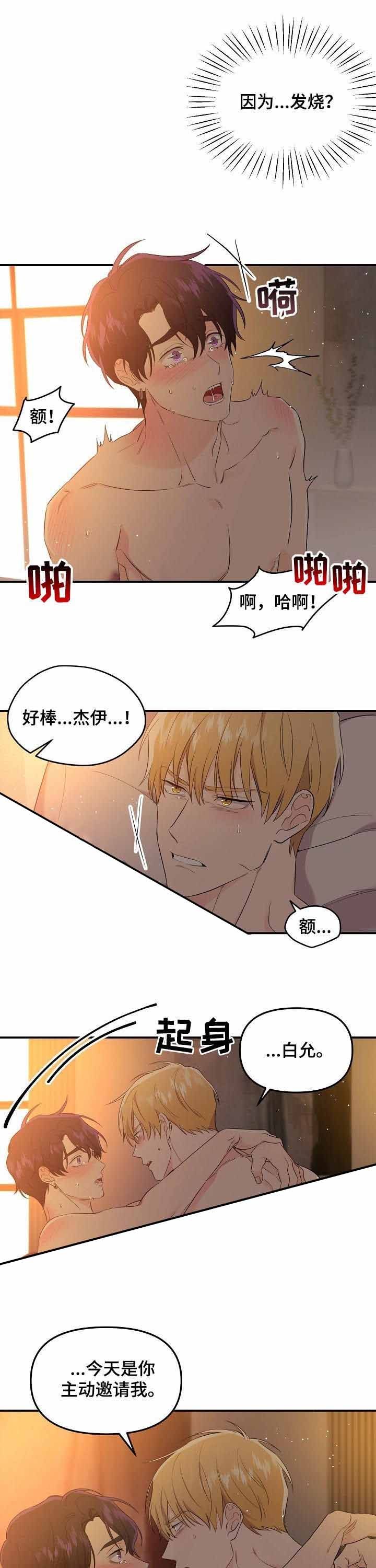 第54话6