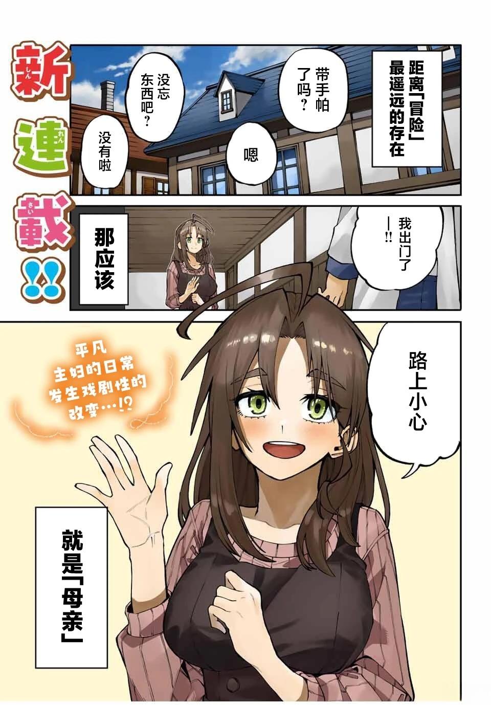 第1话0