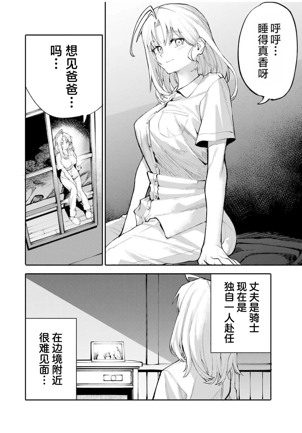第1话10