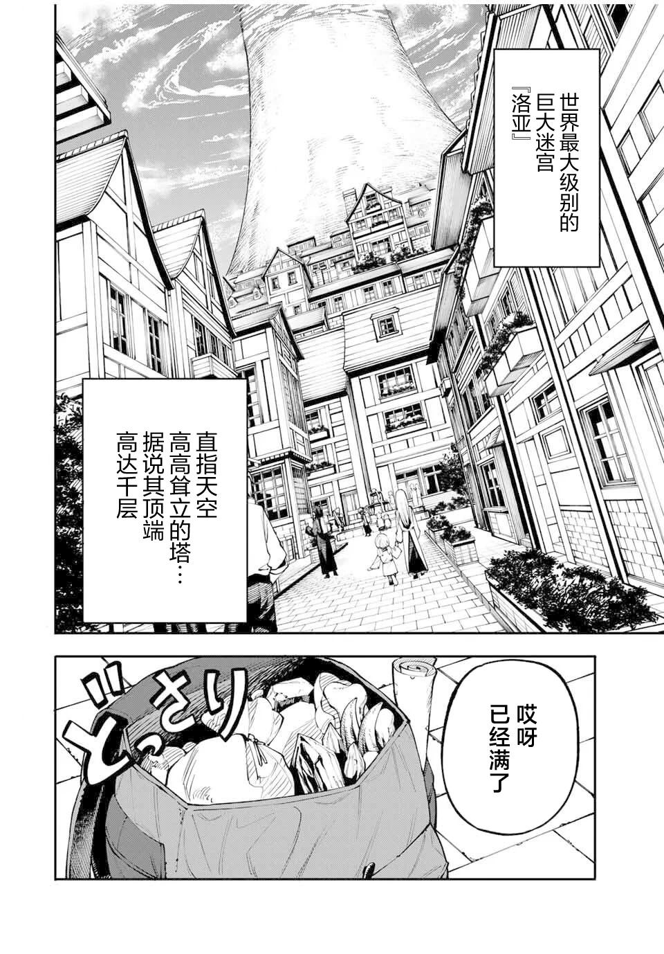 第1话2