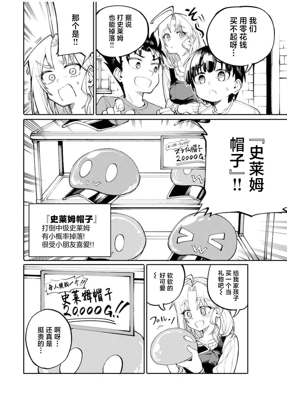 第1话24