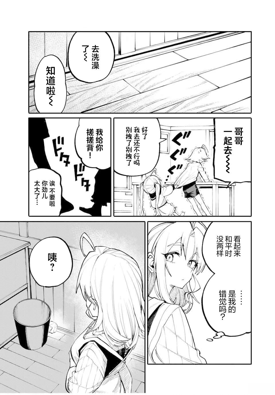 第1话27