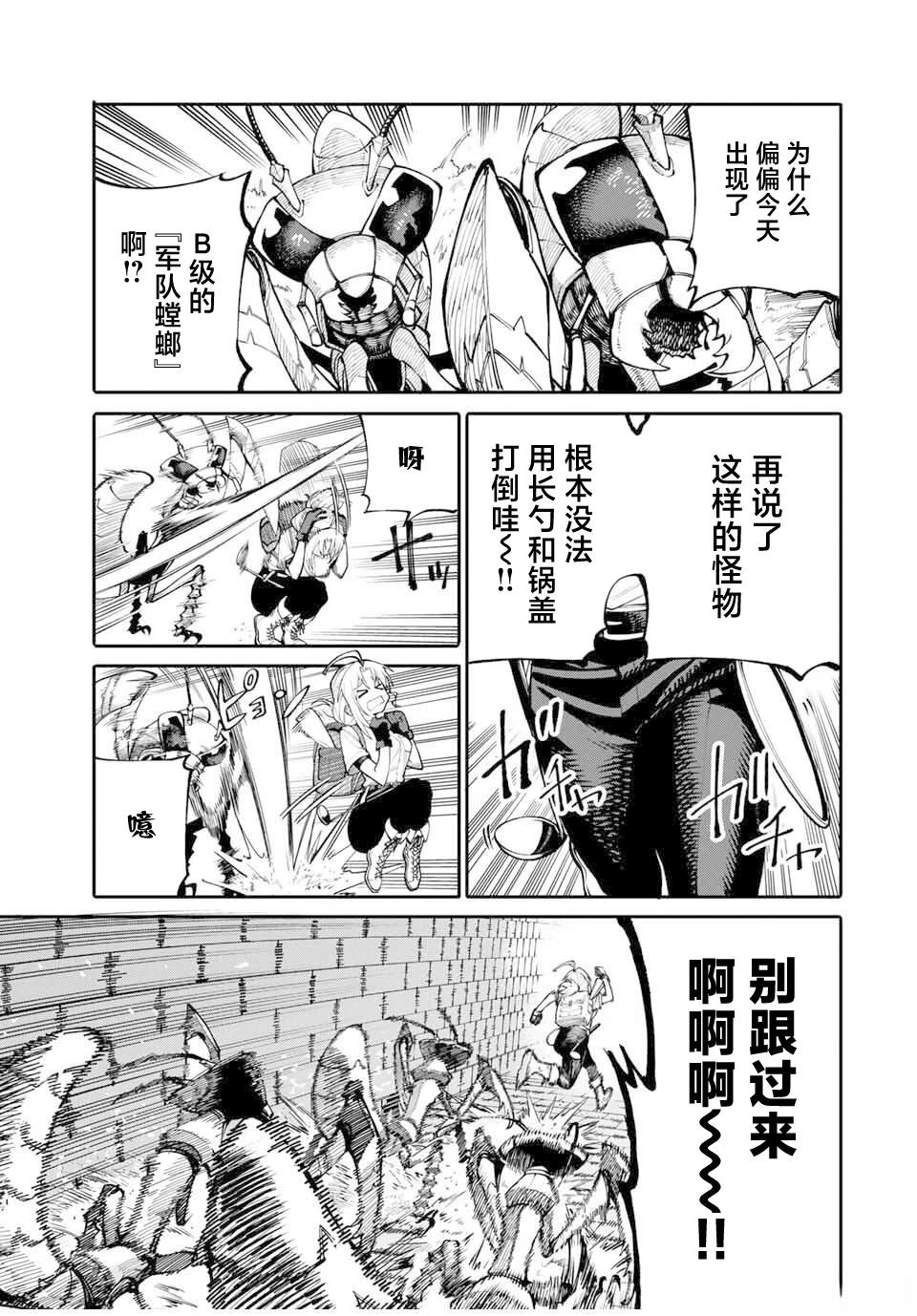 第1话33