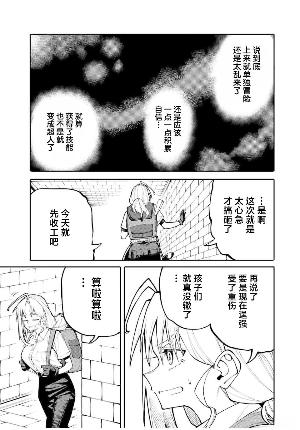 第1话35