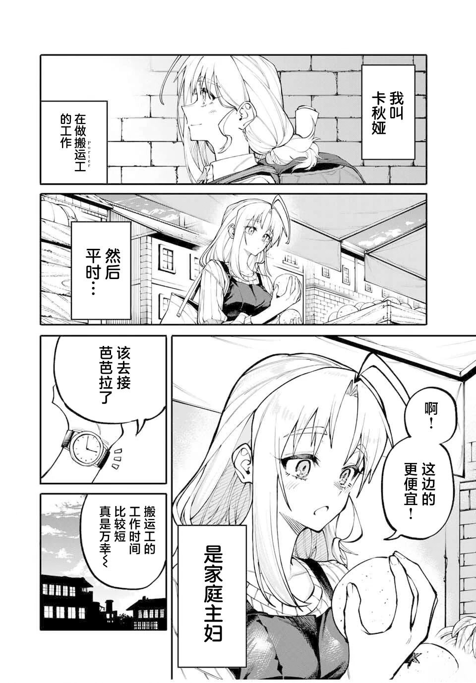 第1话4