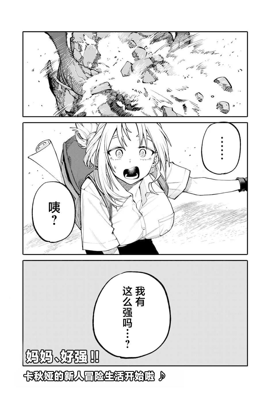 第1话45