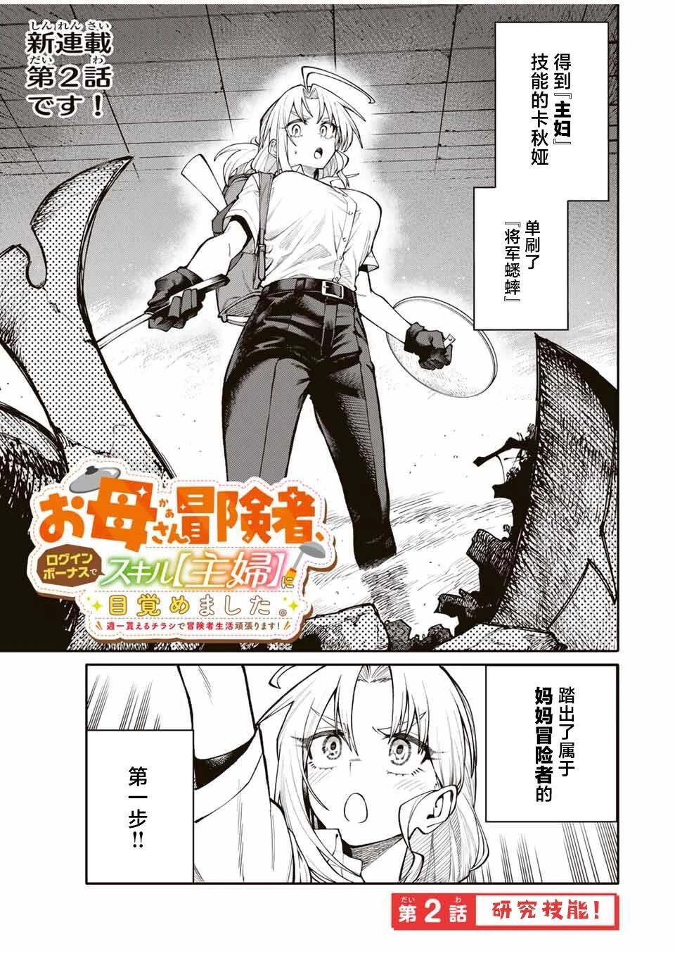 第2话0