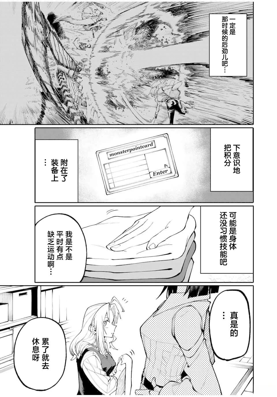 第2话2