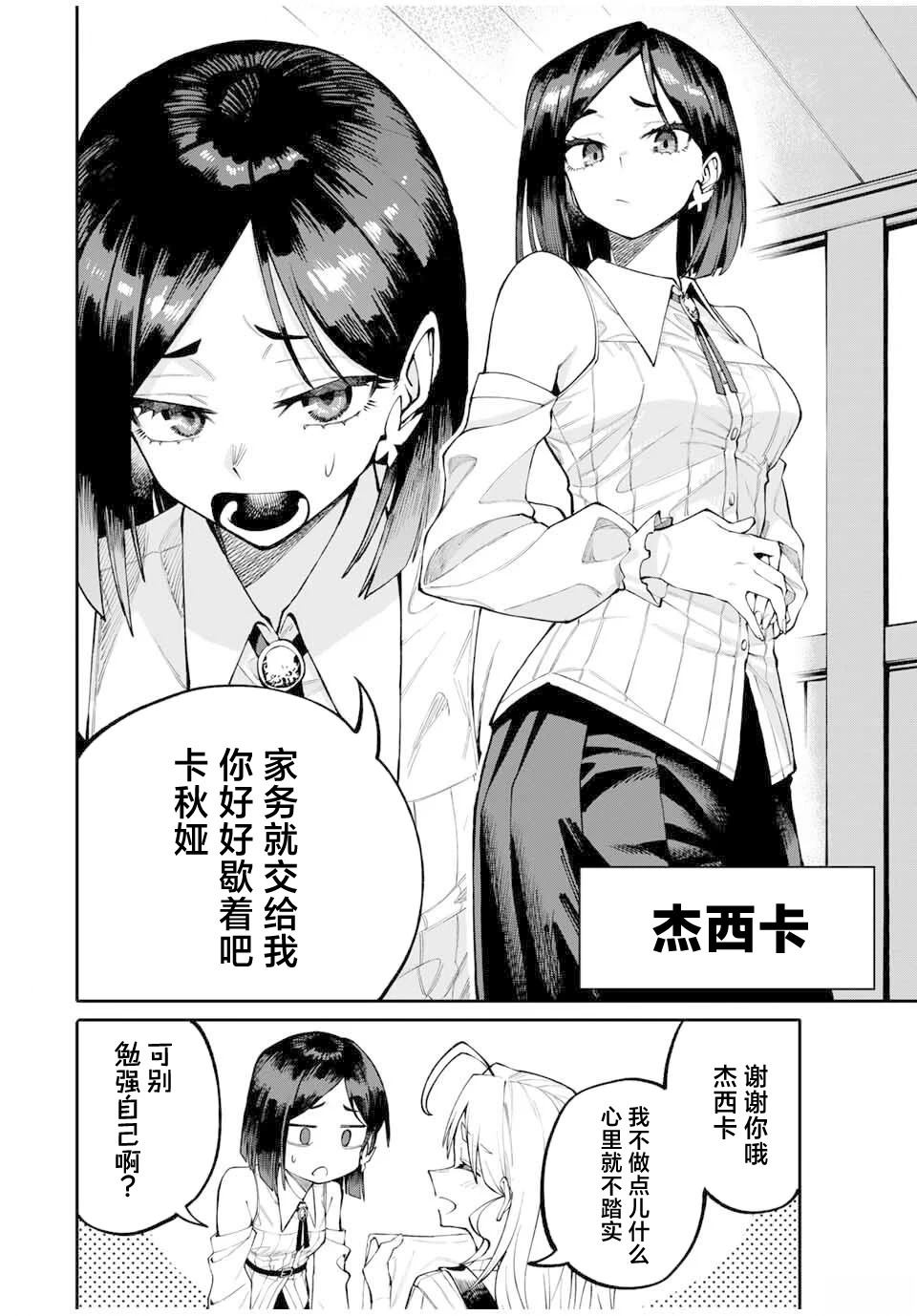 第2话3