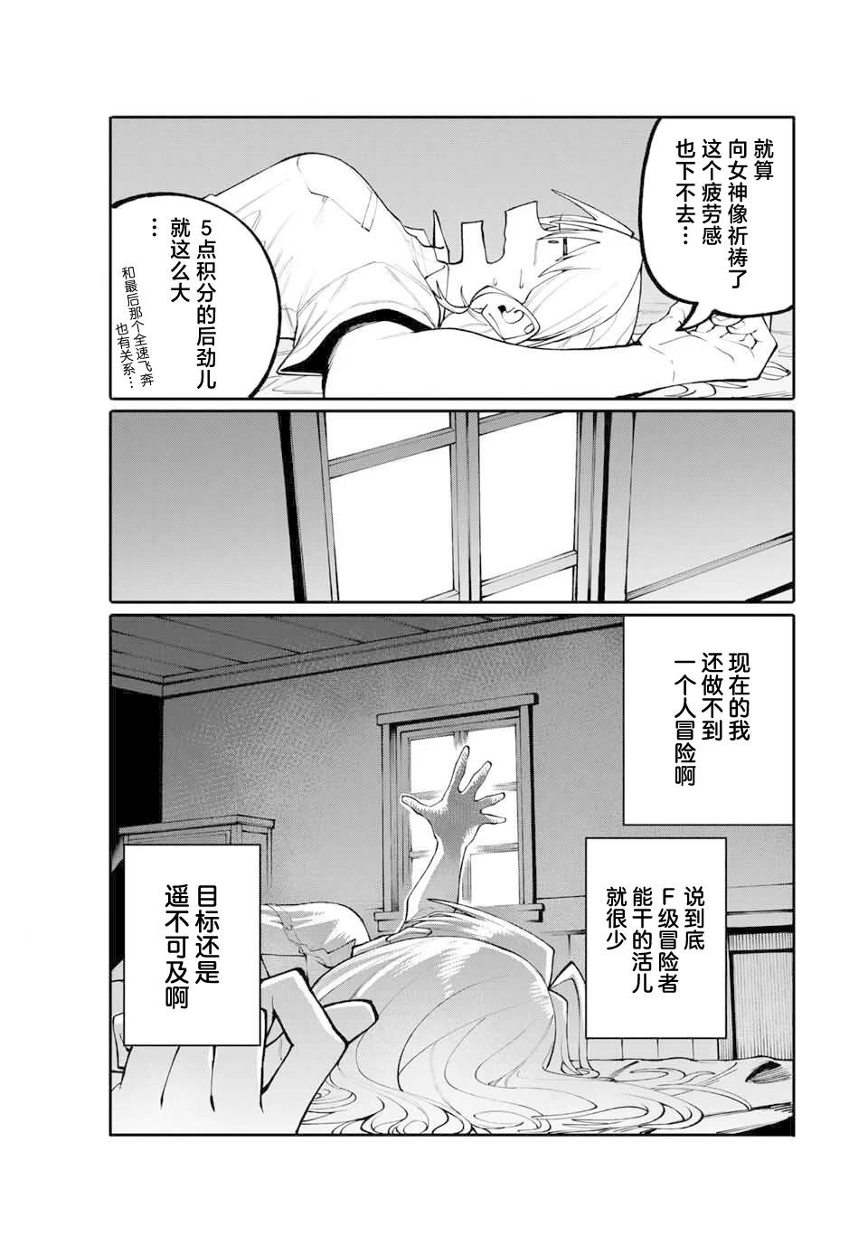 第2话30