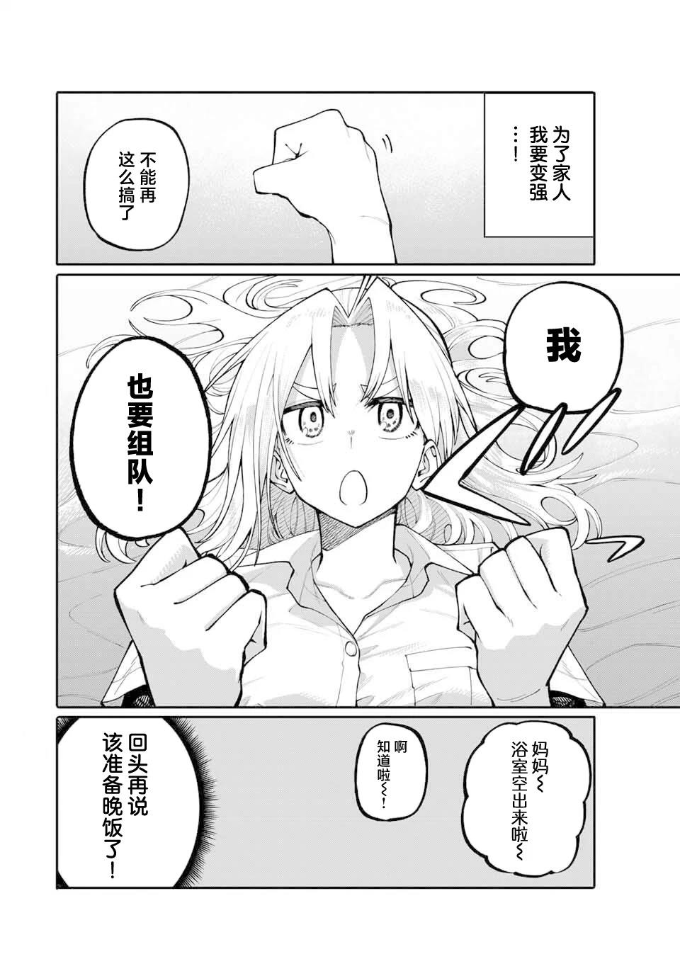 第2话31