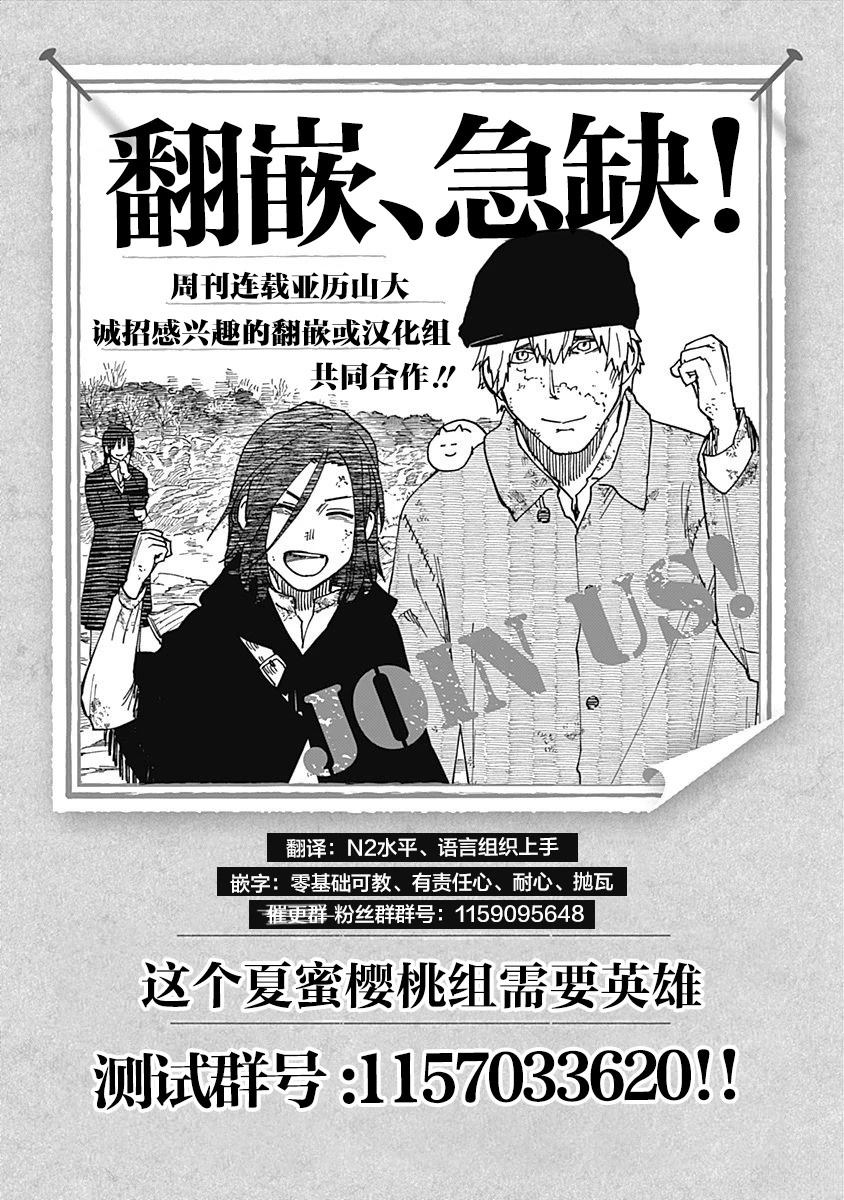 第2话35
