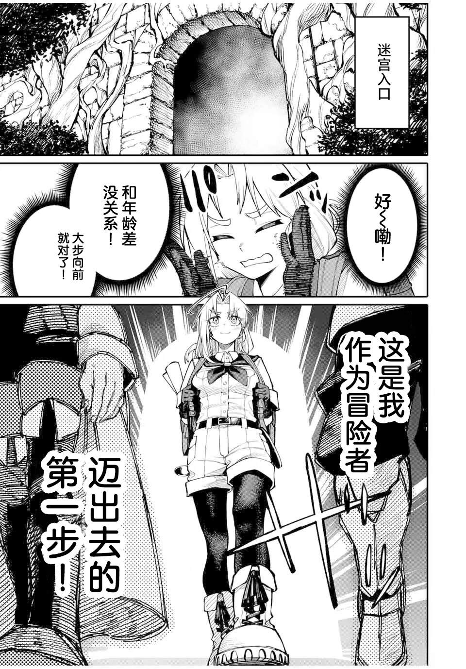 第3话10